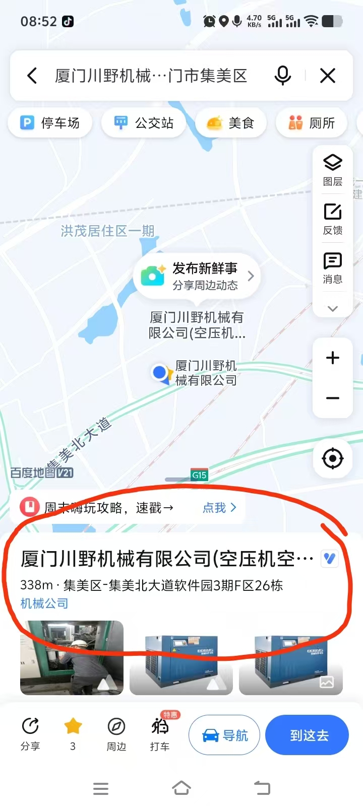 公司喬遷新址啦！(圖3)